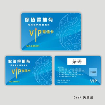 蓝色会员卡VIP卡1
