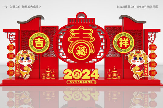 2024春节美陈