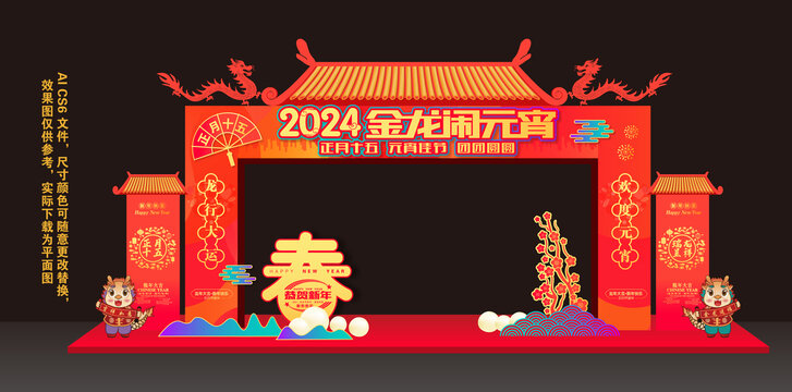 2024元宵节门楼