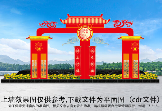 龙年龙门架