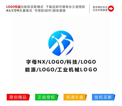 字母NX标志logo