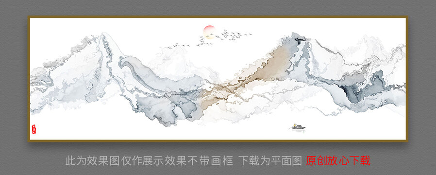 水墨山水画