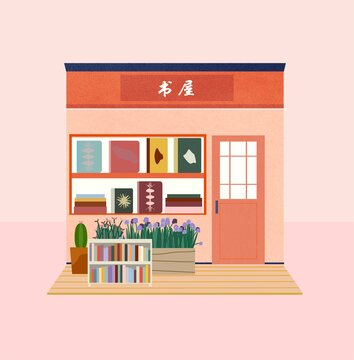 矢量插画房屋书屋店铺