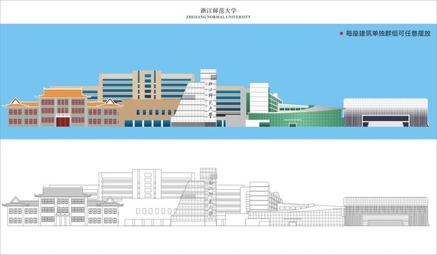 浙江师范大学