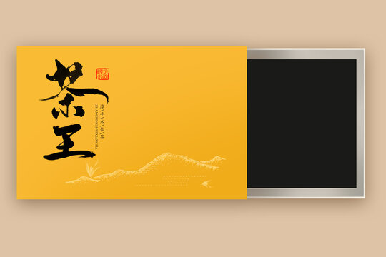 茶王字体设计Ai文件茶叶包装