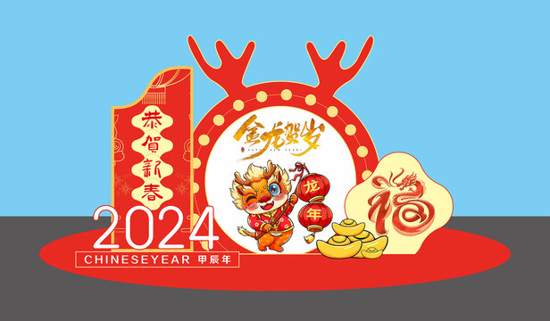 2024龙年商场新年美陈