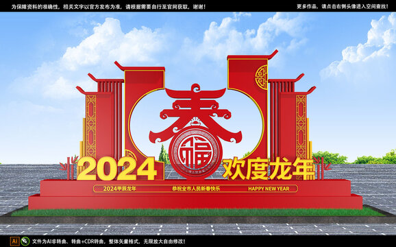 2024龙年雕塑春节雕塑