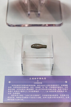 天津博物馆的唐代左羽林军铜鱼符