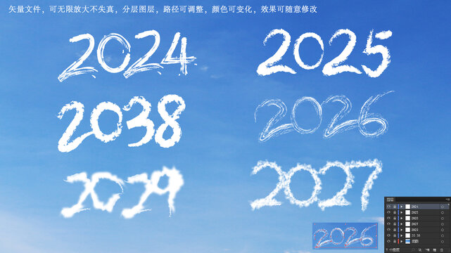 2024字体云朵字体2025