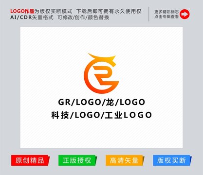 字母GR标志logo