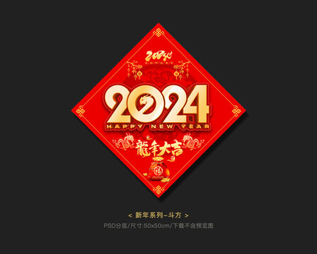 2024窗贴