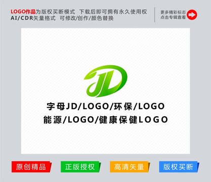 字母JD环保logo