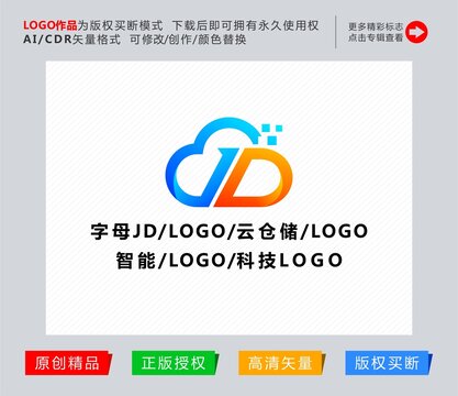 字母JDZ智能云logo