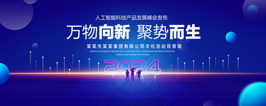 万物向新