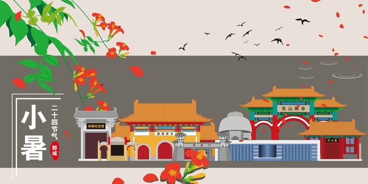 鄄城