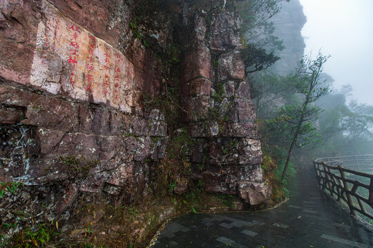 北帝山景区题词