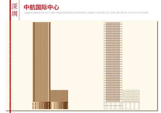 深圳中航国际中心