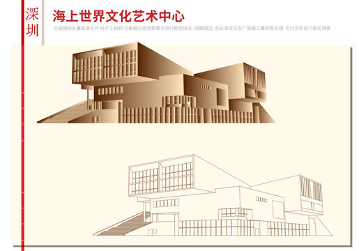 深圳南山区海上世界文化艺术中心