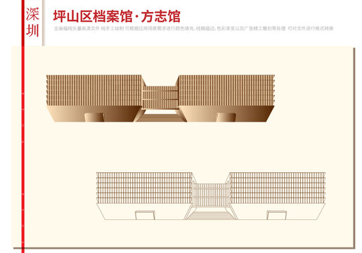 坪山区档案馆方志馆