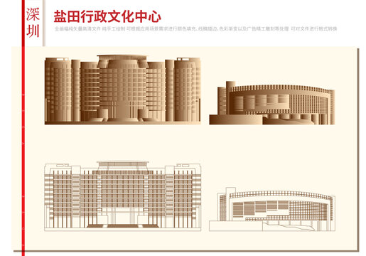 深圳盐田行政文化中心