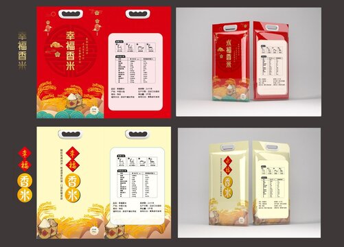 包装中式简约国潮香米
