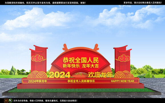 2024龙年雕塑春节雕塑