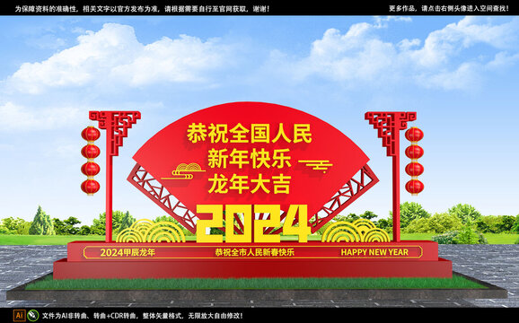 2024龙年雕塑春节雕塑