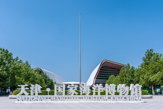 中国天津国家海洋博物馆大门