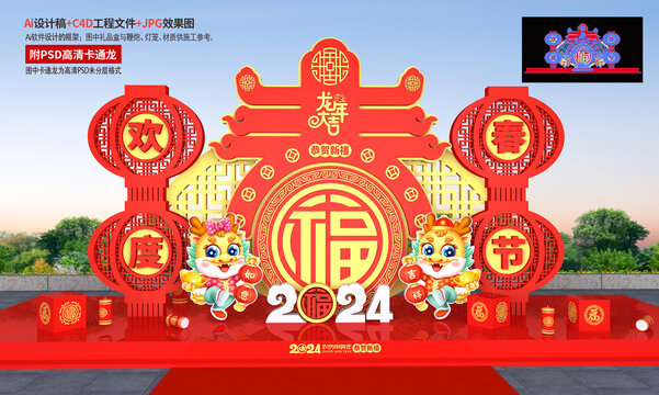 欢度春节雕塑