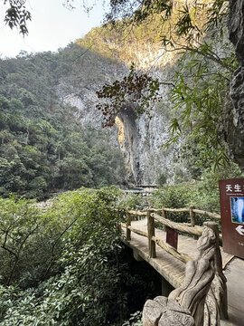 荔波大七孔景区