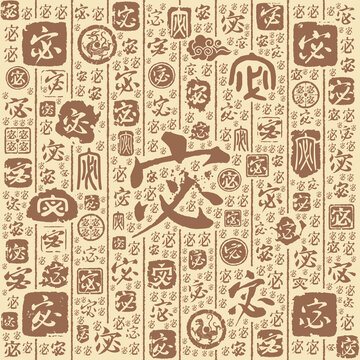 宓字书法文字背景底纹