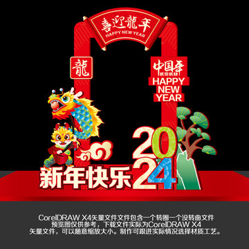 新年合影框