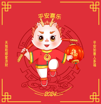 2024新年龙年ip卡通形象