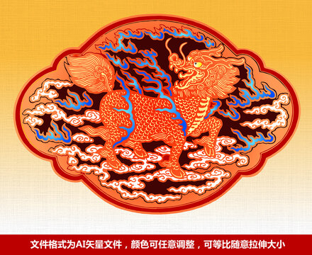 中国传统纹样麒麟