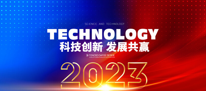 红蓝科技主视觉