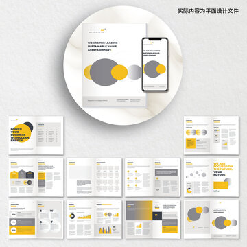 黄色科技画册AI设计模板