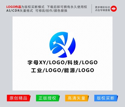 字母XY标志科技logo