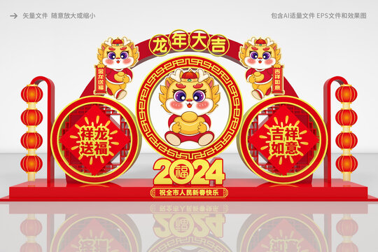 2024新年美陈