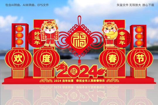 2024龙年雕塑春节雕塑