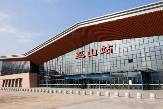 重庆巫山高铁站现代建筑