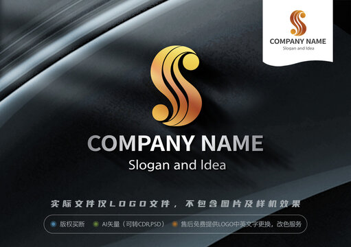 S字母LOGO