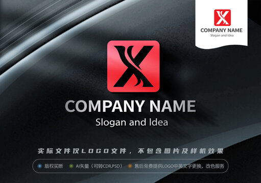 X字母LOGO