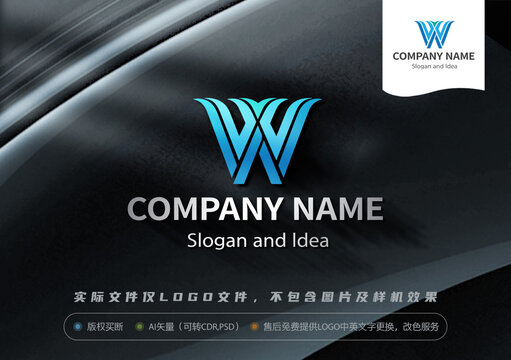 W字母LOGO