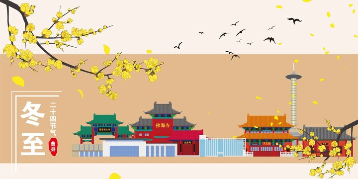 曹县
