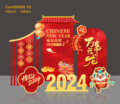 新年龙年美陈2024年