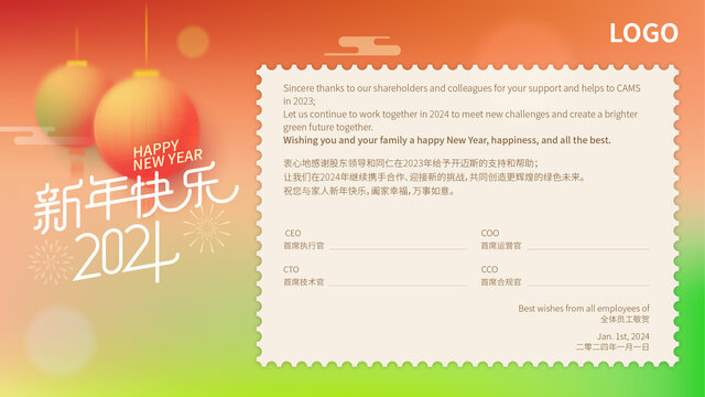 新年贺卡