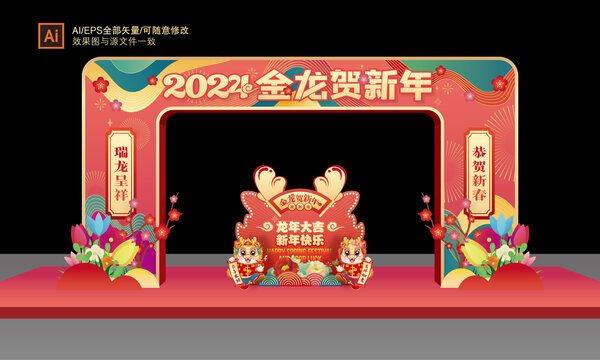 2024年拱门