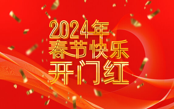 2024年春节背景