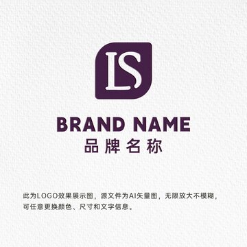 LS字母组合LOGO