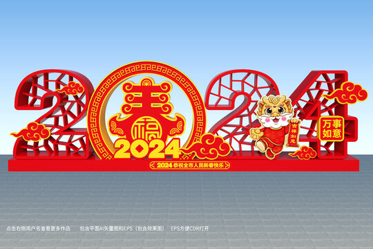 2024雕塑